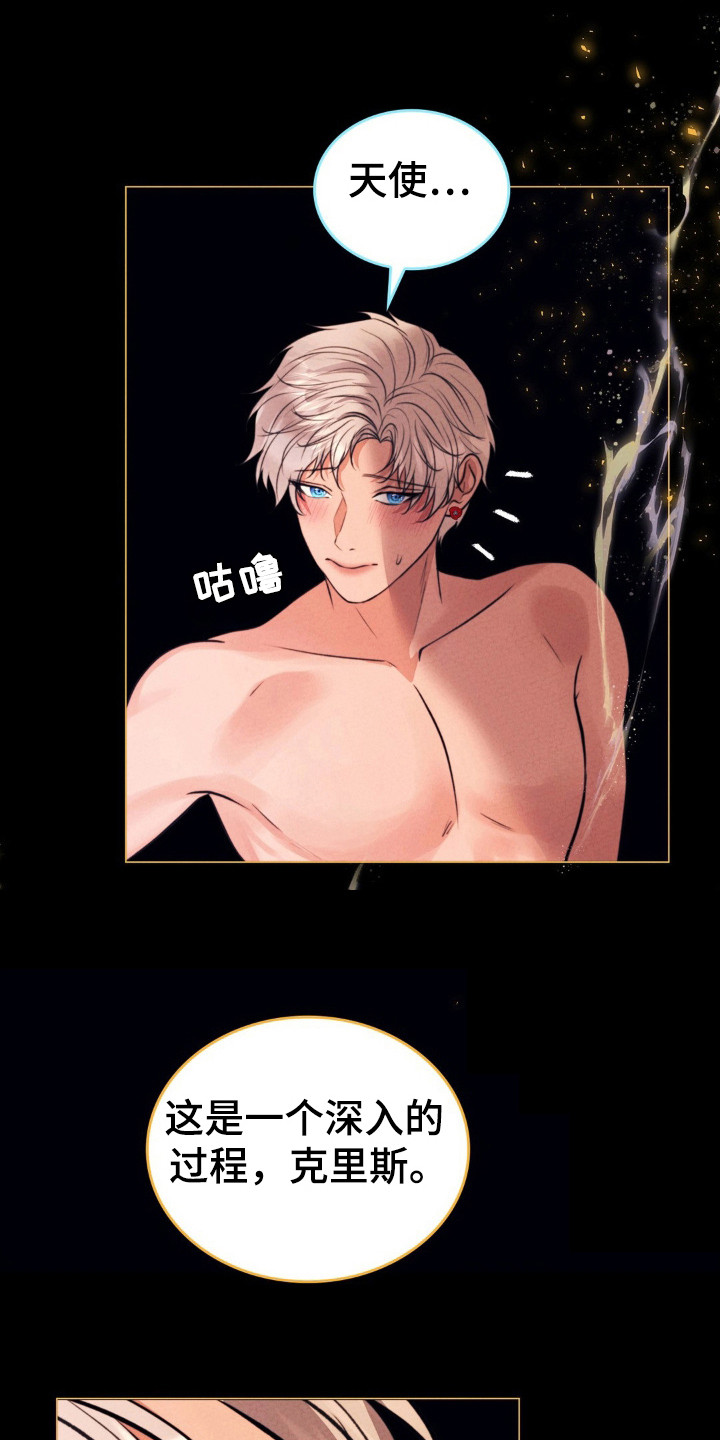 歌剧邪影漫画,第43章：继续4图