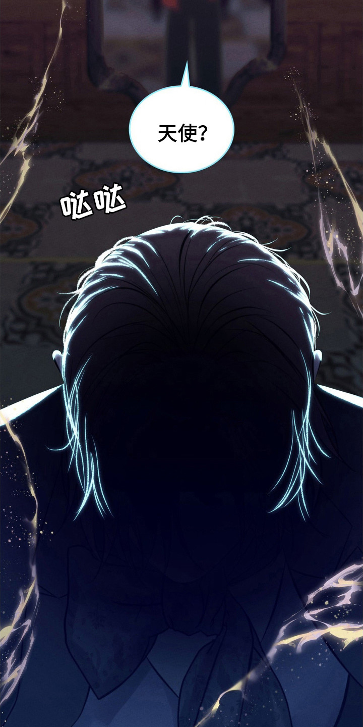 歌剧邪影漫画,第45章：埃里克4图