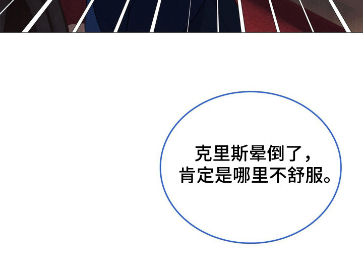 歌剧邪影漫画,第48章：演出表演2图
