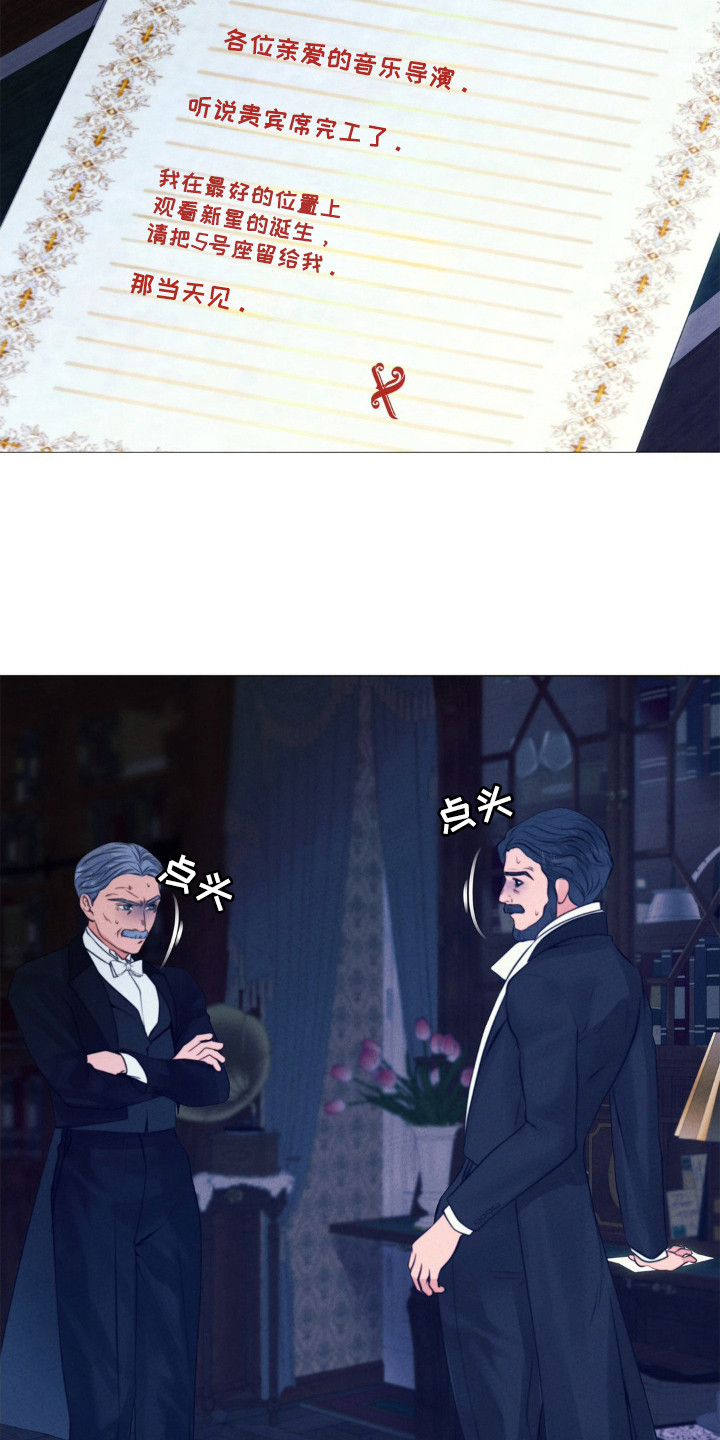 歌剧邪影漫画,第46章：迎接早晨4图