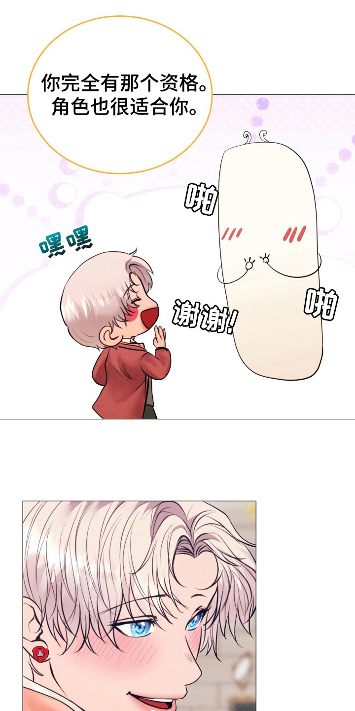 歌剧邪影漫画,第45章：埃里克4图