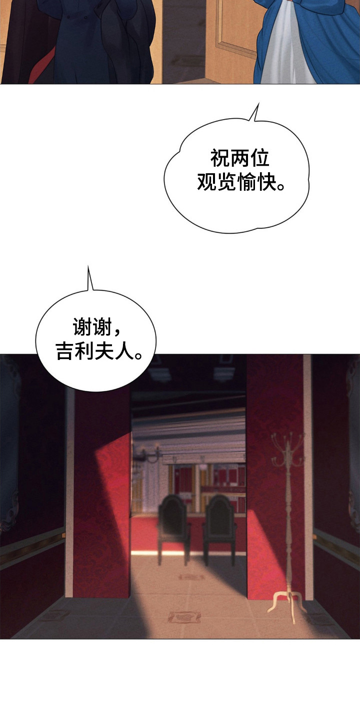 歌剧邪影漫画,第46章：迎接早晨1图