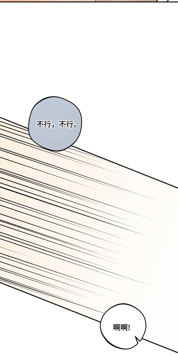 偏偏深爱你漫画,第33章：帅气的独角戏5图