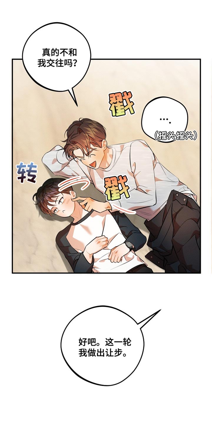 偏偏深爱你漫画,第34章：真的很喜欢你4图