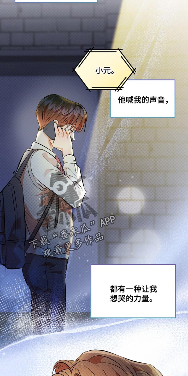 偏偏深爱你漫画,第34章：真的很喜欢你5图
