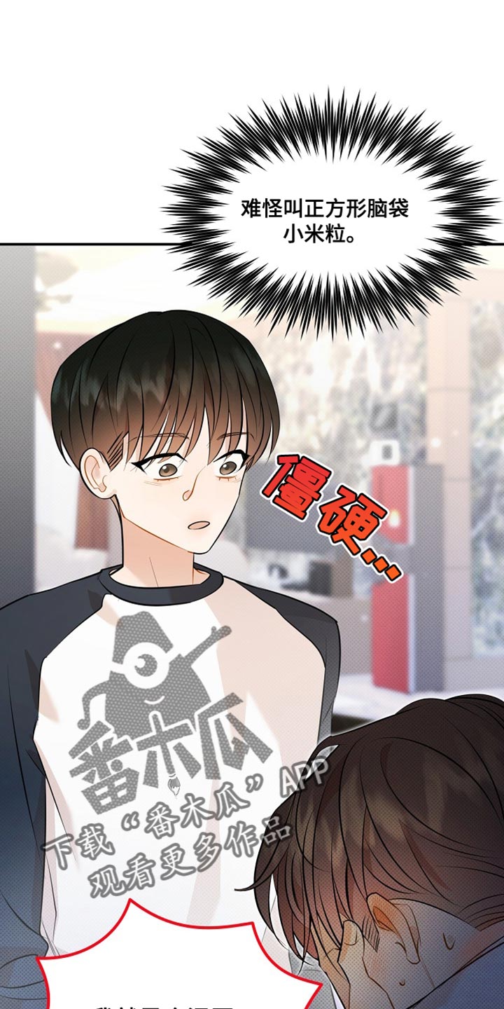 偏偏深爱你漫画,第32章：不太方便给你看5图