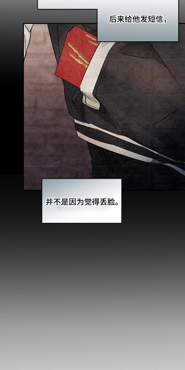 偏偏深爱你漫画,第34章：真的很喜欢你3图