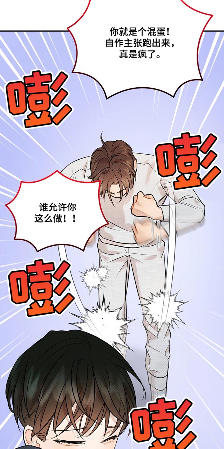 偏偏深爱你漫画,第32章：不太方便给你看3图