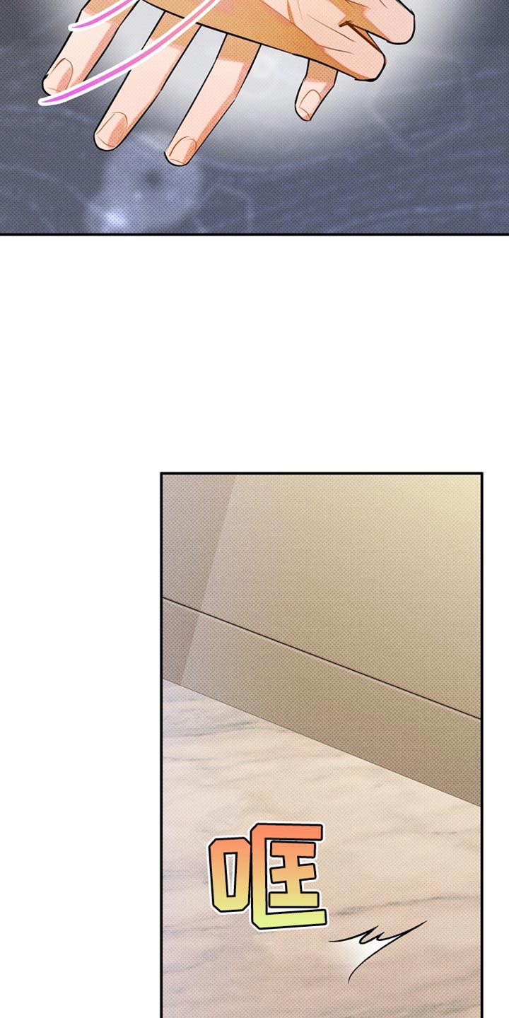 偏偏深爱你漫画,第32章：不太方便给你看3图