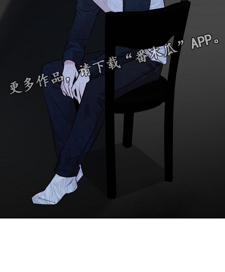 偏偏深爱你漫画,第31章：下次联系3图