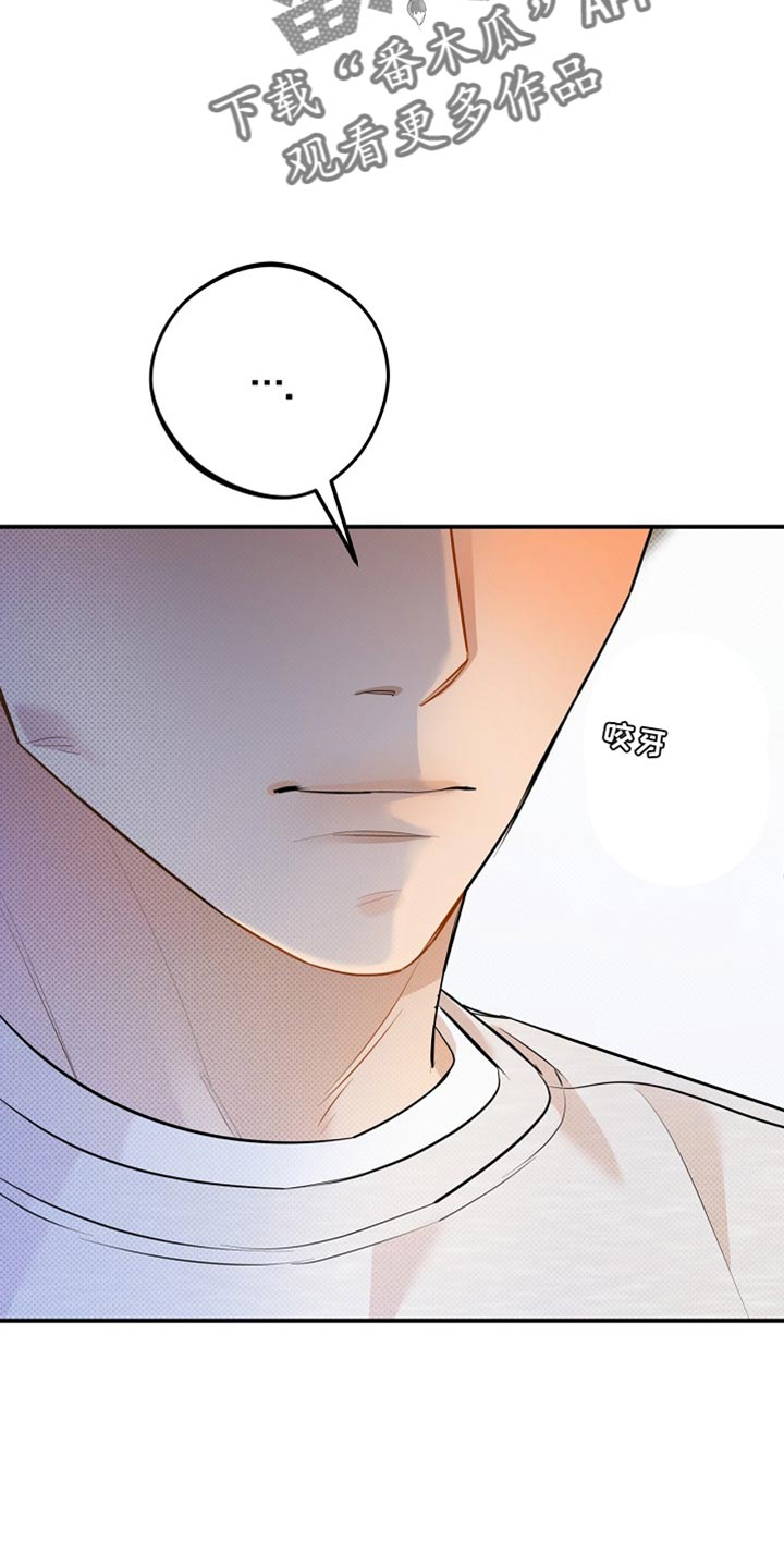 偏偏深爱你漫画,第32章：不太方便给你看1图