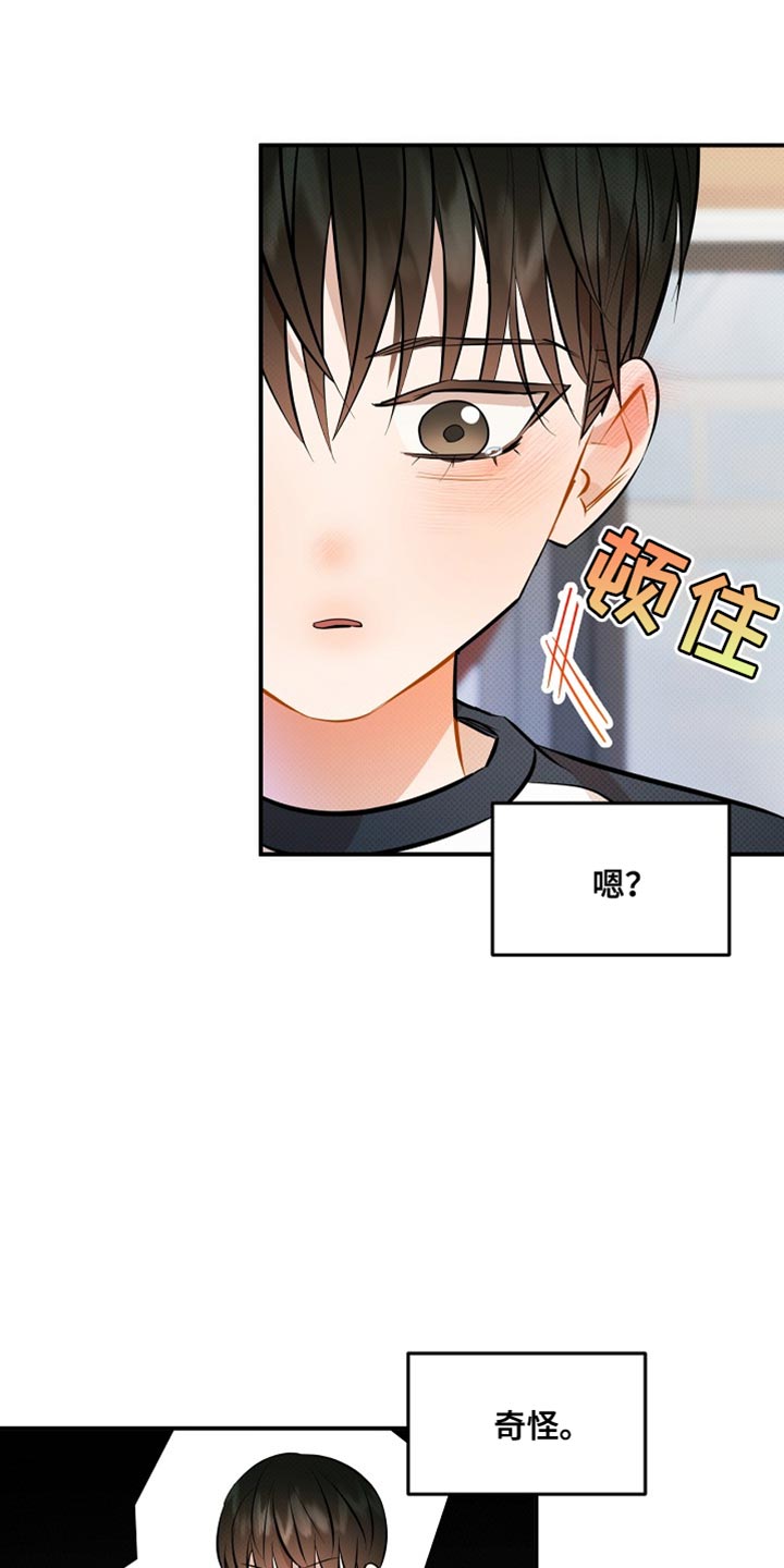 偏偏深爱你漫画,第32章：不太方便给你看5图