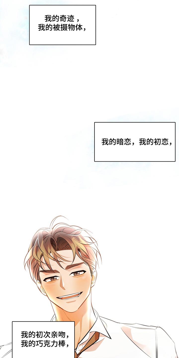 偏偏深爱你漫画,第34章：真的很喜欢你1图