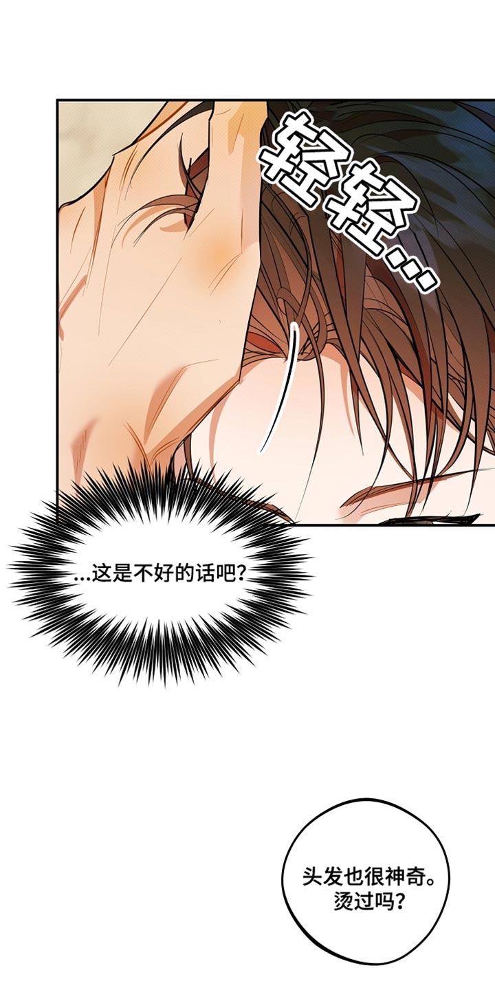 偏偏深爱你漫画,第34章：真的很喜欢你1图