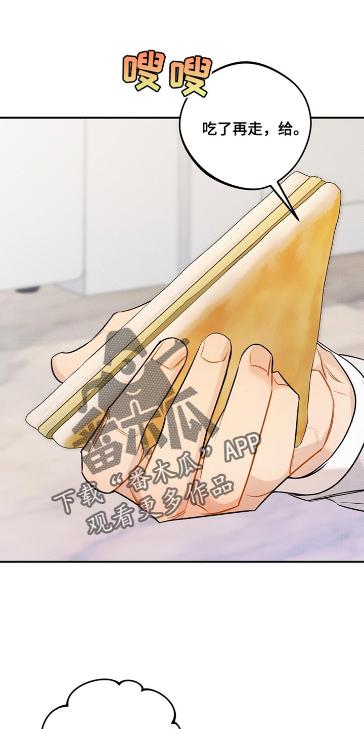 偏偏深爱你漫画,第32章：不太方便给你看4图