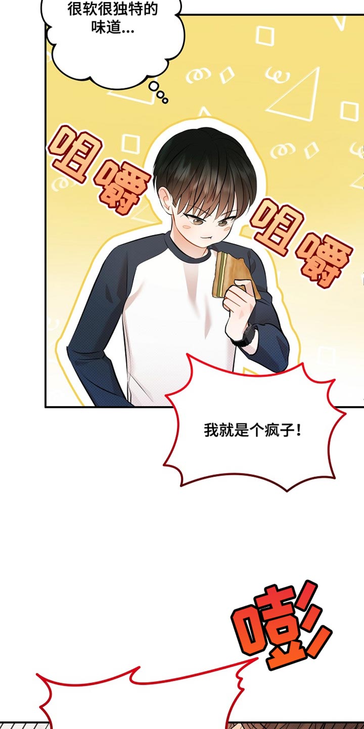 偏偏深爱你漫画,第32章：不太方便给你看5图