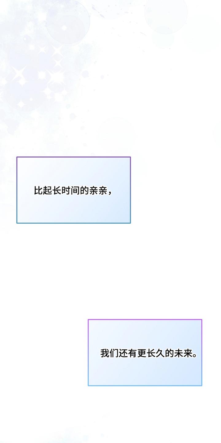 偏偏深爱你漫画,第34章：真的很喜欢你5图