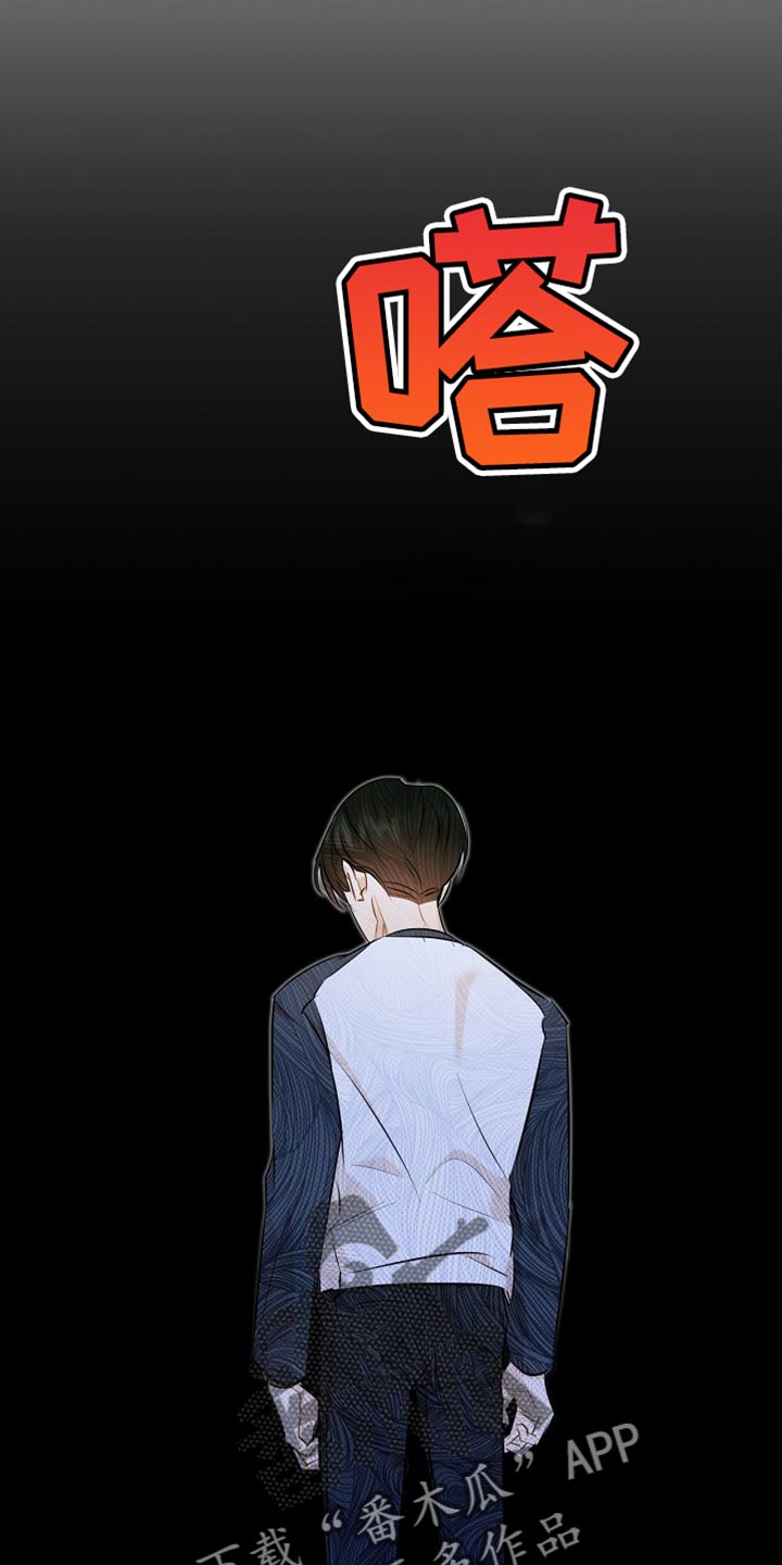 偏偏深爱你漫画,第31章：下次联系5图