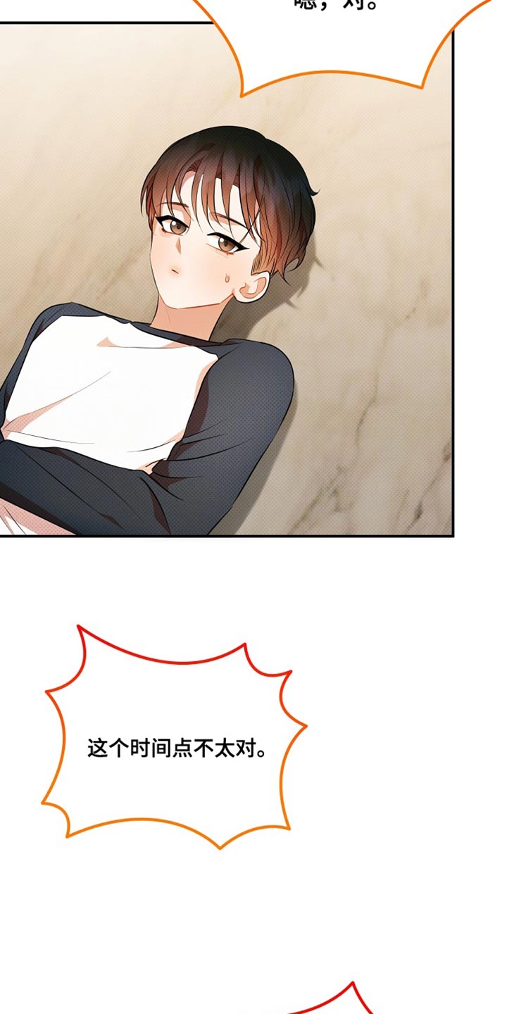 偏偏深爱你漫画,第33章：帅气的独角戏3图