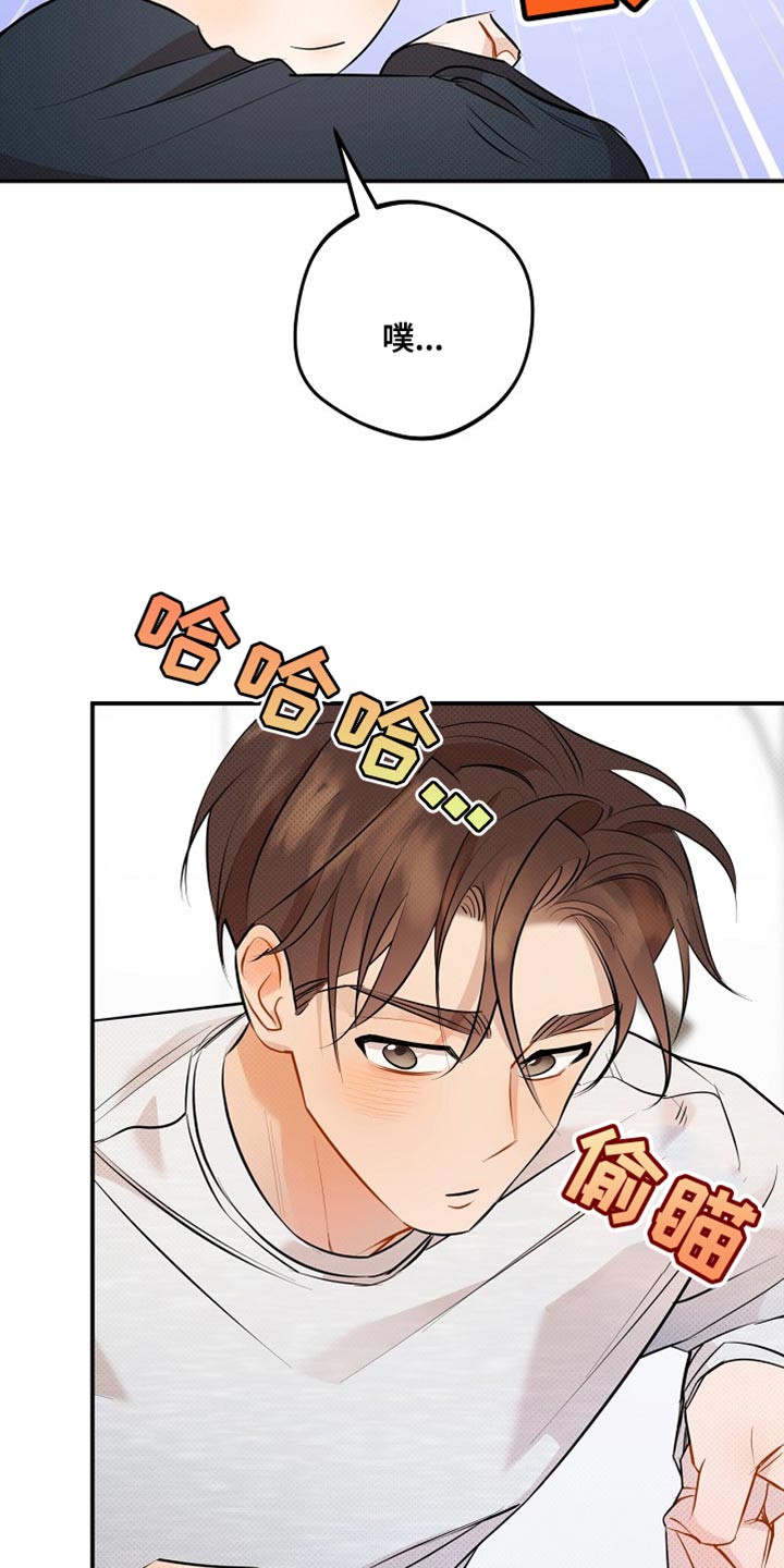 偏偏深爱你漫画,第32章：不太方便给你看4图