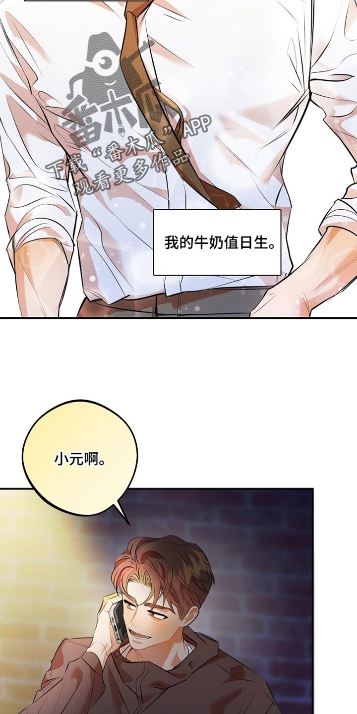偏偏深爱你漫画,第34章：真的很喜欢你2图