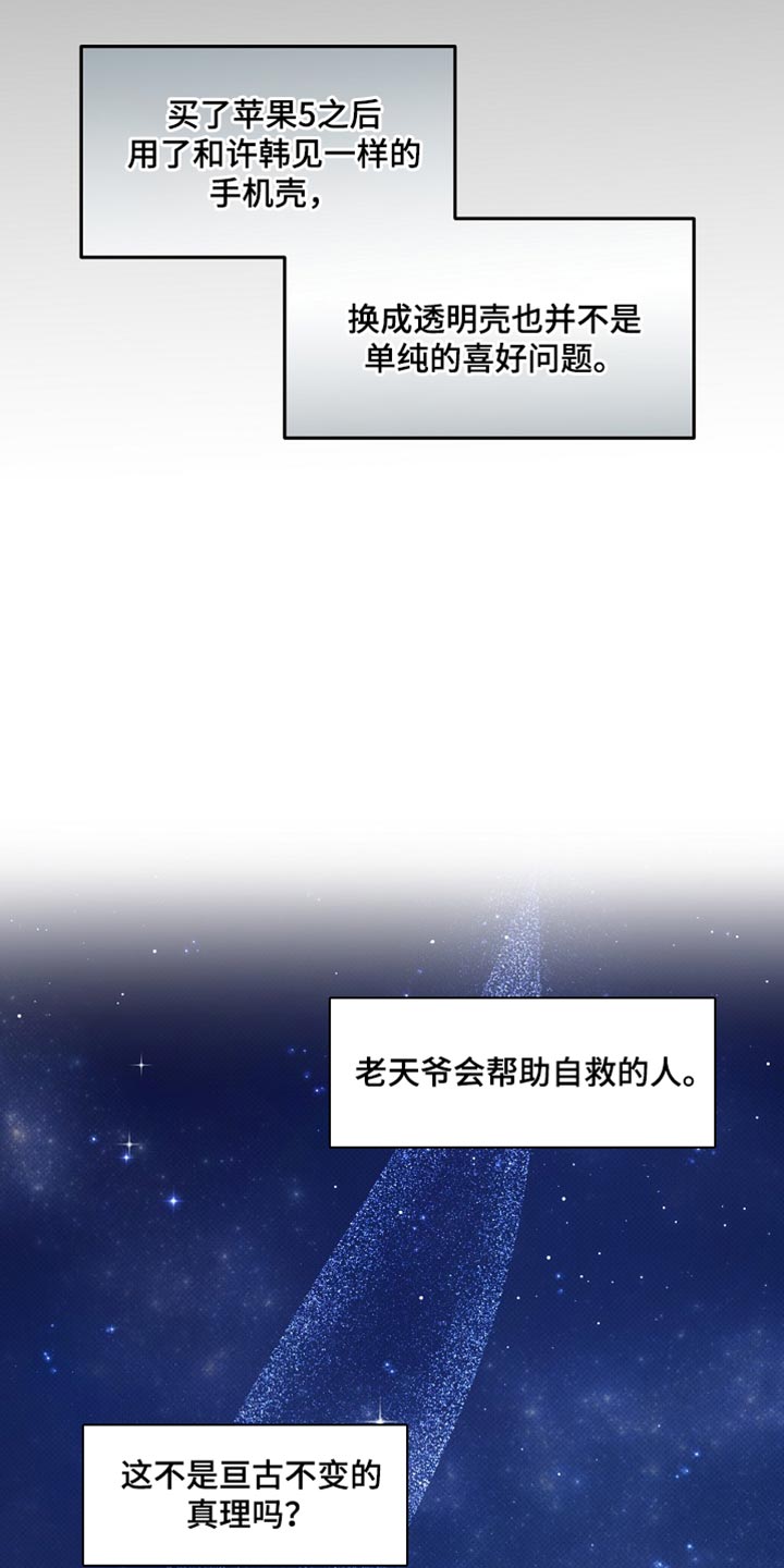 偏偏深爱你漫画,第34章：真的很喜欢你4图