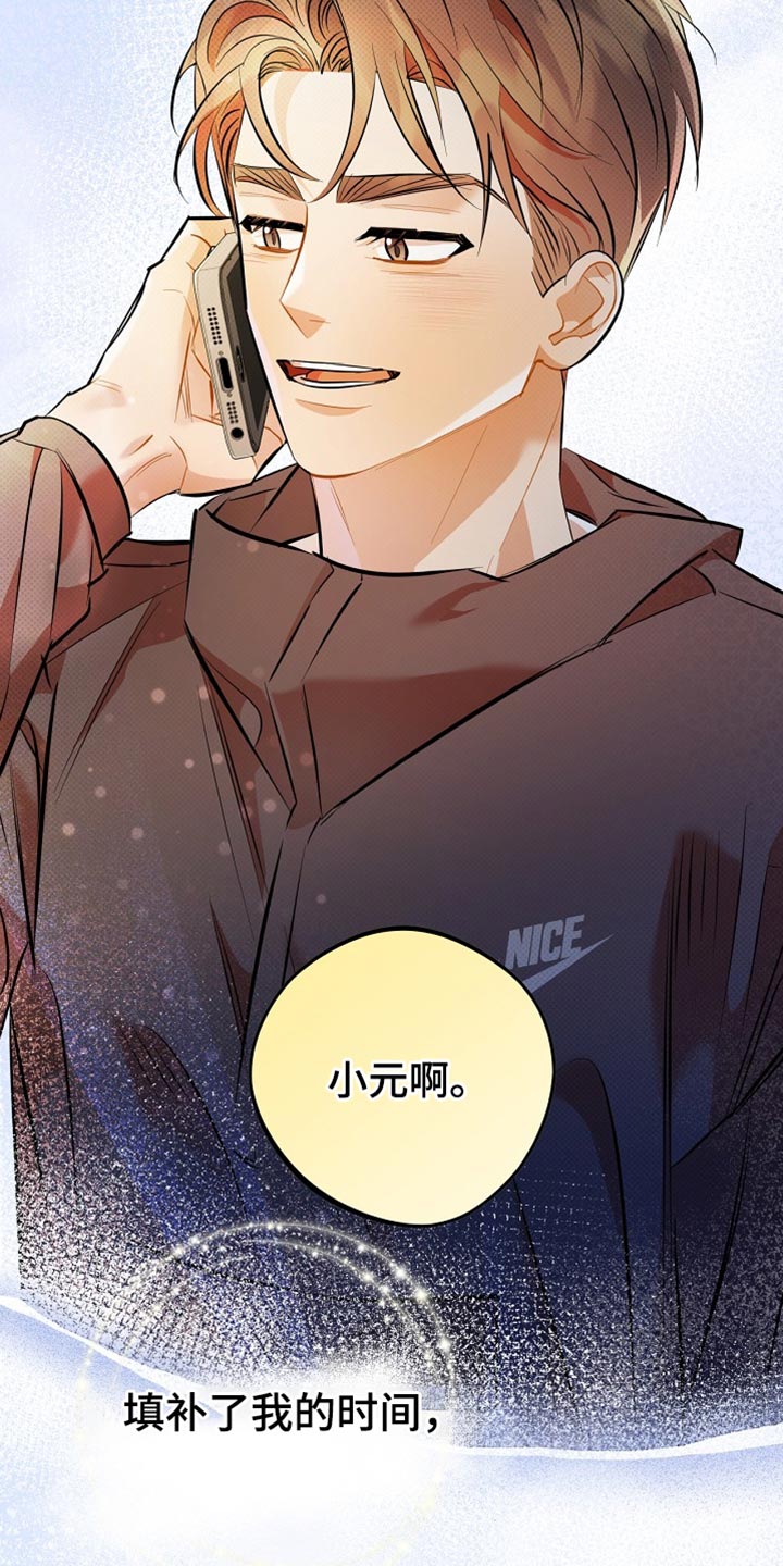 偏偏深爱你漫画,第34章：真的很喜欢你1图