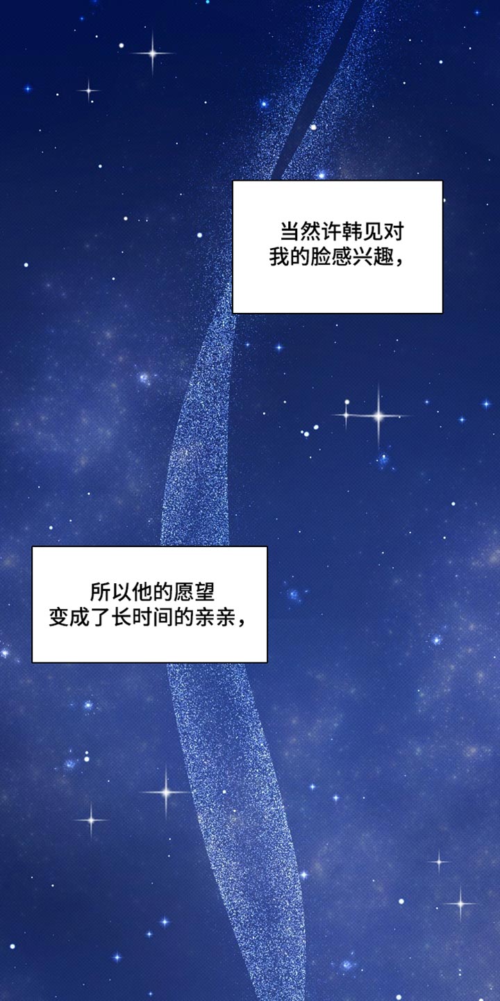 偏偏深爱你漫画,第34章：真的很喜欢你1图