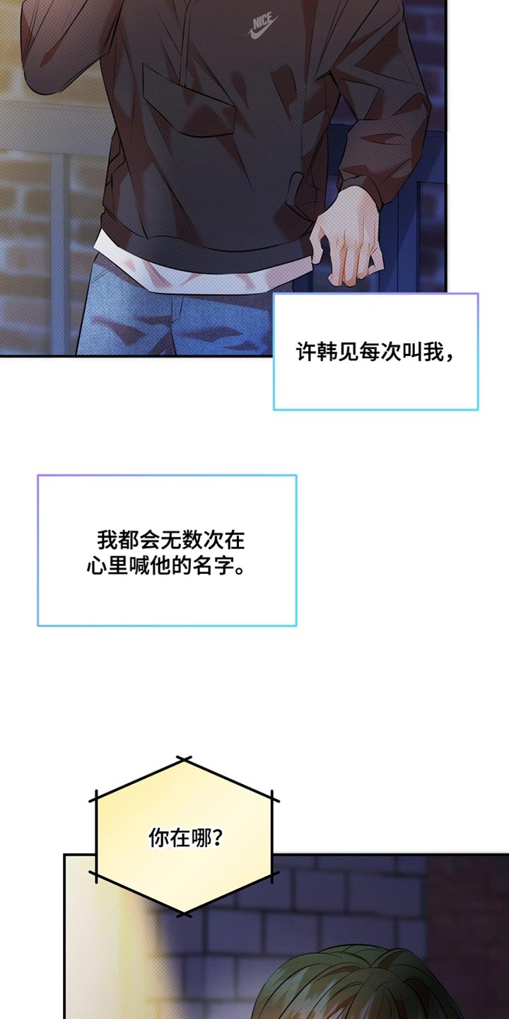 偏偏深爱你漫画,第34章：真的很喜欢你3图