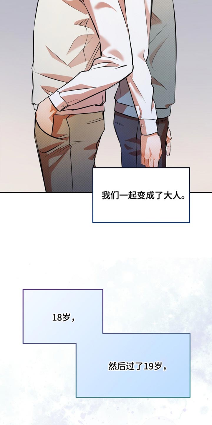 偏偏深爱你漫画,第34章：真的很喜欢你4图