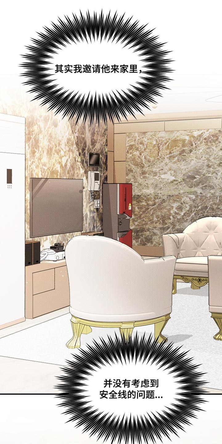 偏偏深爱你漫画,第34章：真的很喜欢你5图