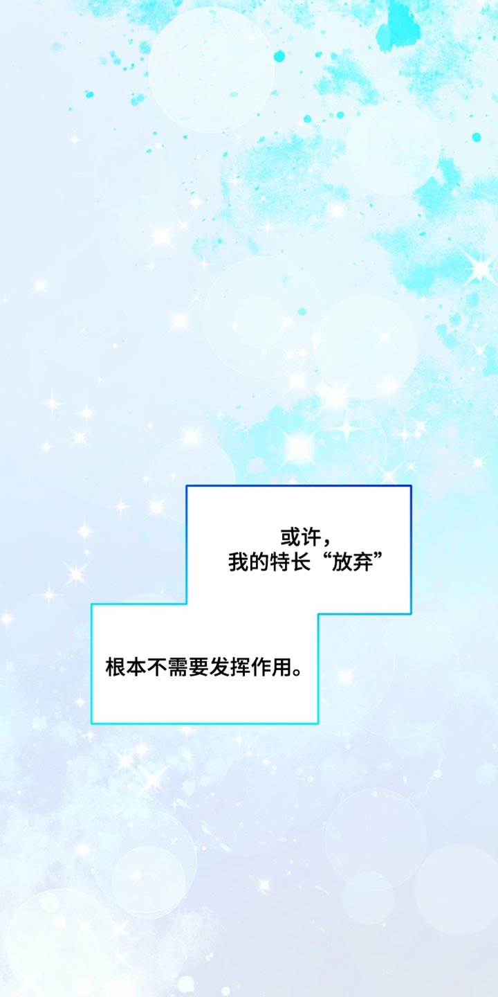 偏偏深爱你漫画,第31章：下次联系1图