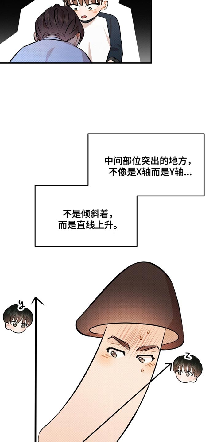 偏偏深爱你漫画,第32章：不太方便给你看1图