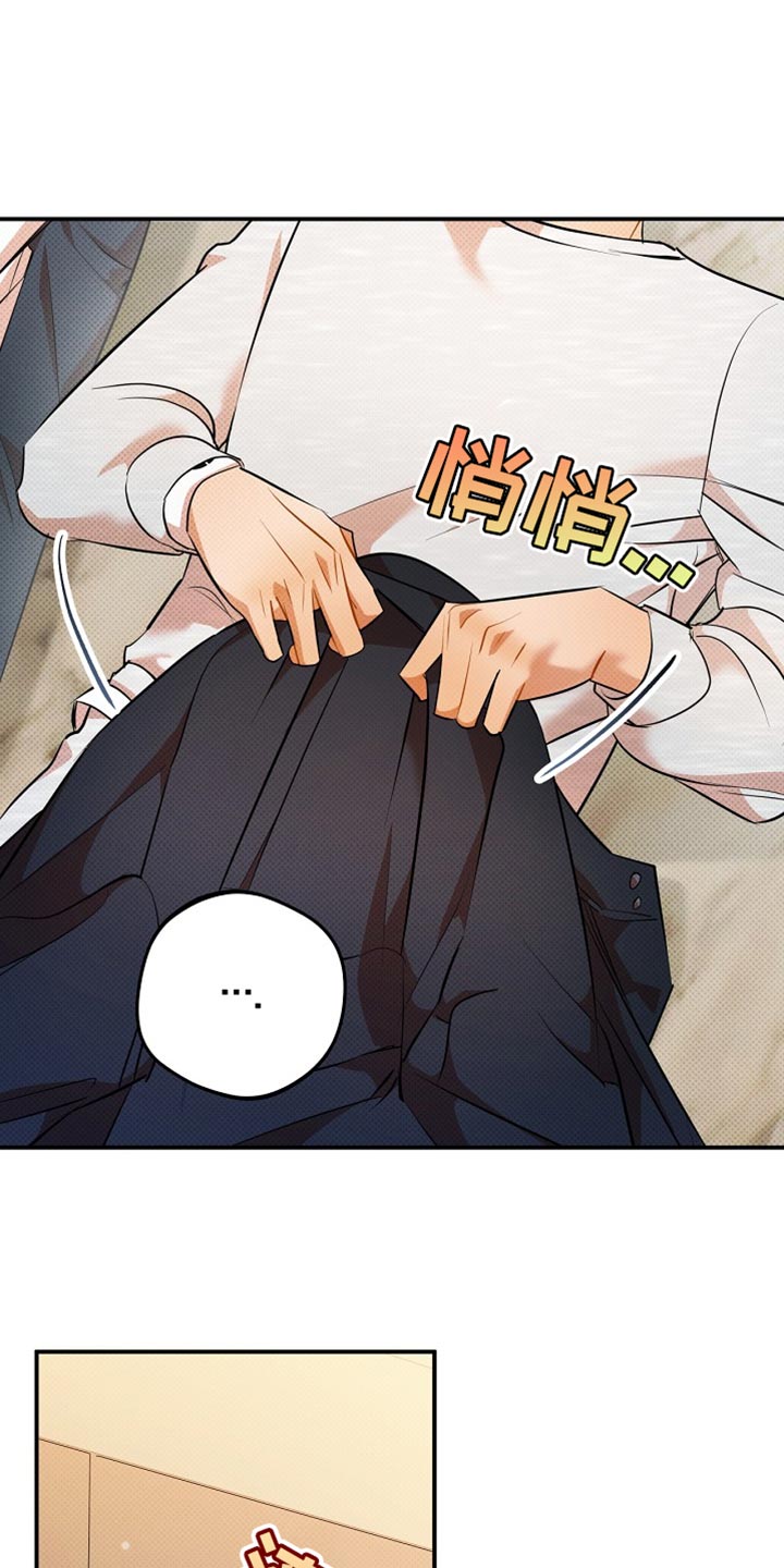 偏偏深爱你漫画,第33章：帅气的独角戏2图