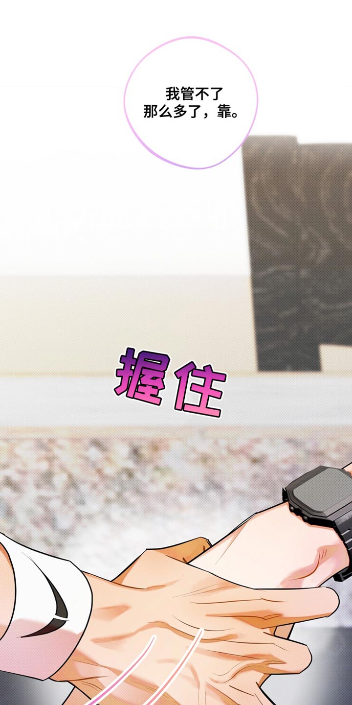 偏偏深爱你漫画,第32章：不太方便给你看2图