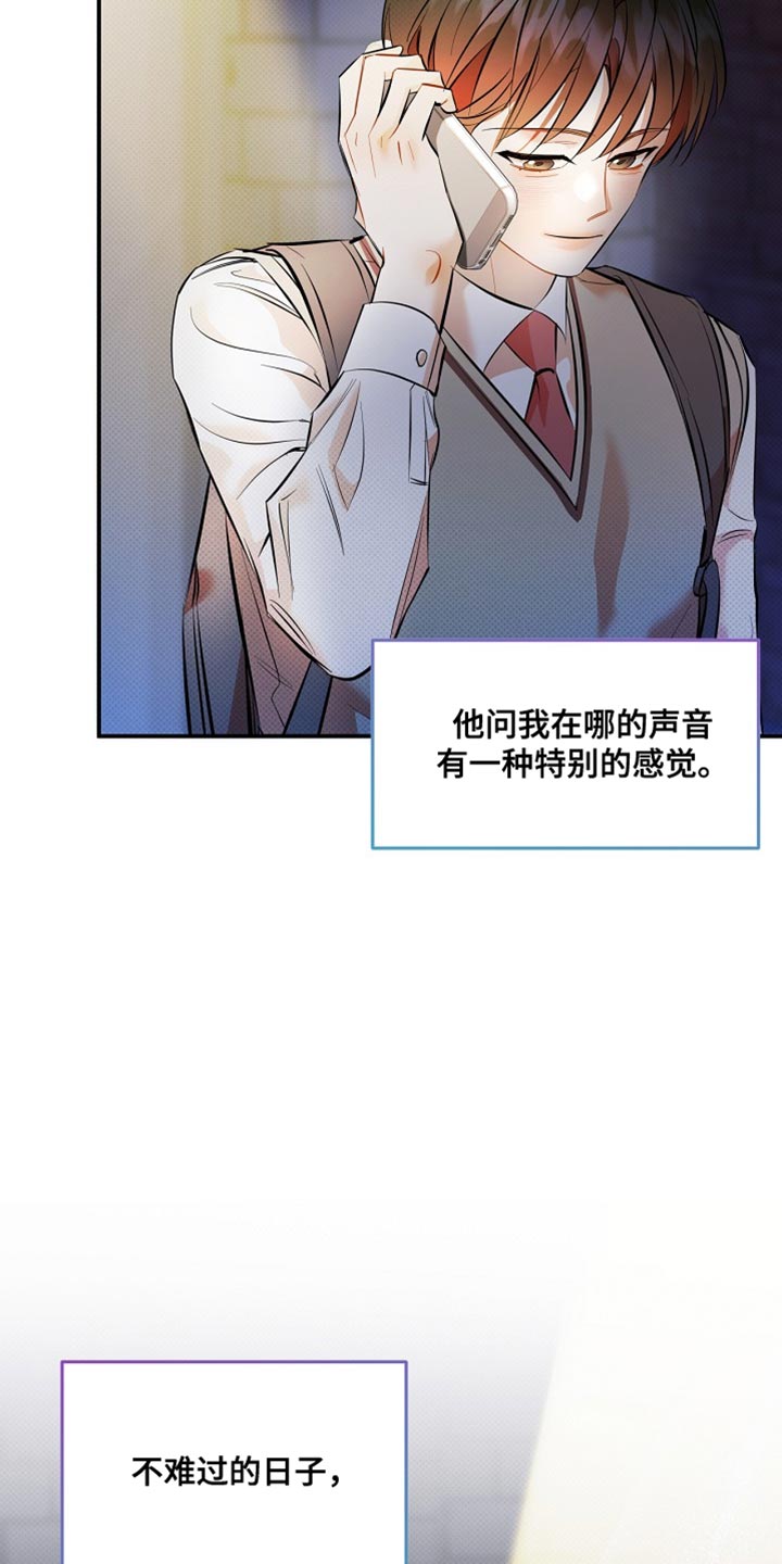 偏偏深爱你漫画,第34章：真的很喜欢你4图
