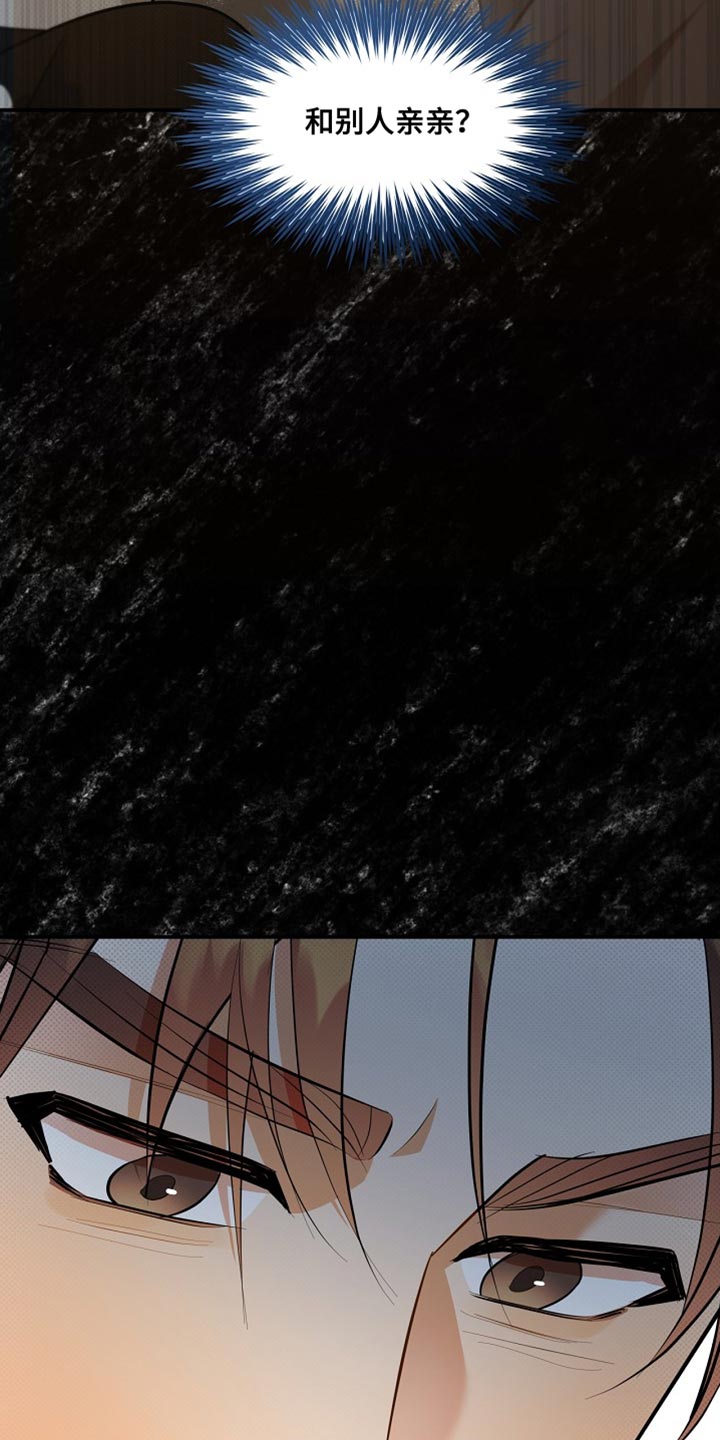 偏偏深爱你漫画,第33章：帅气的独角戏4图