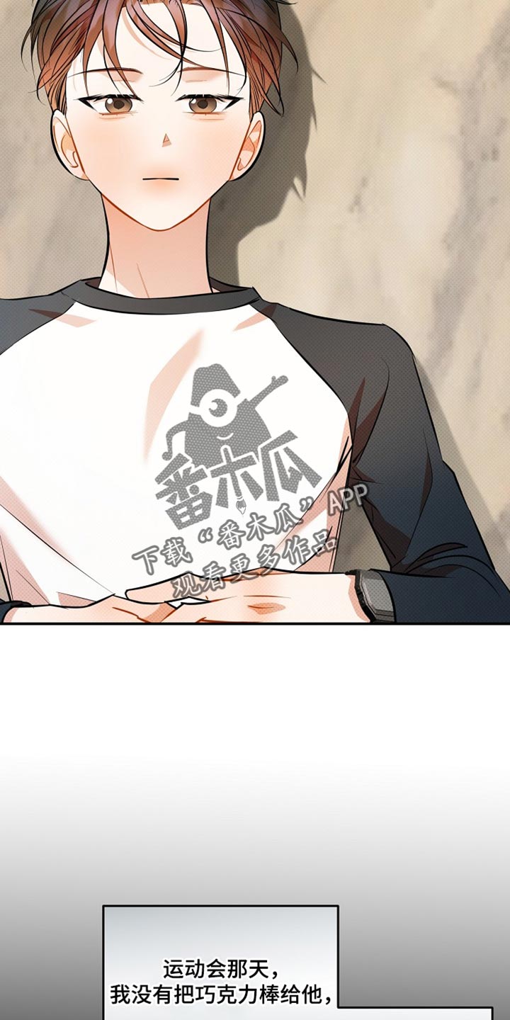 偏偏深爱你漫画,第34章：真的很喜欢你2图