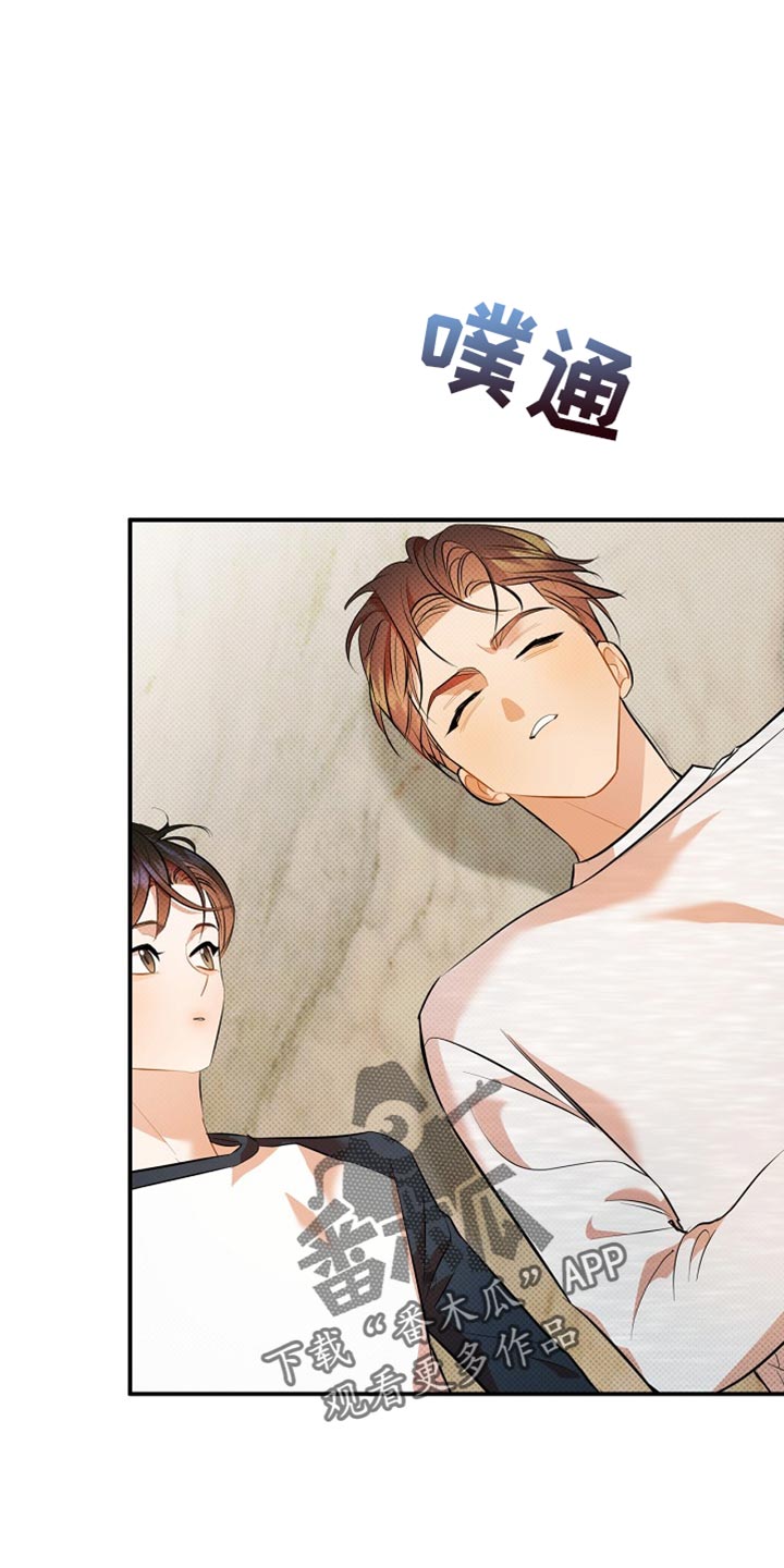 偏偏深爱你漫画,第33章：帅气的独角戏1图