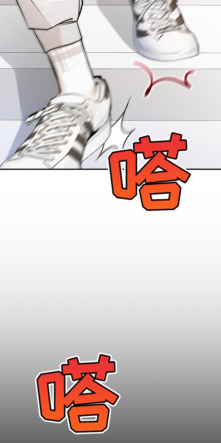 偏偏深爱你漫画,第31章：下次联系4图