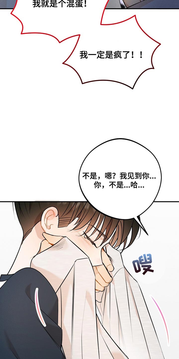 偏偏深爱你漫画,第32章：不太方便给你看1图