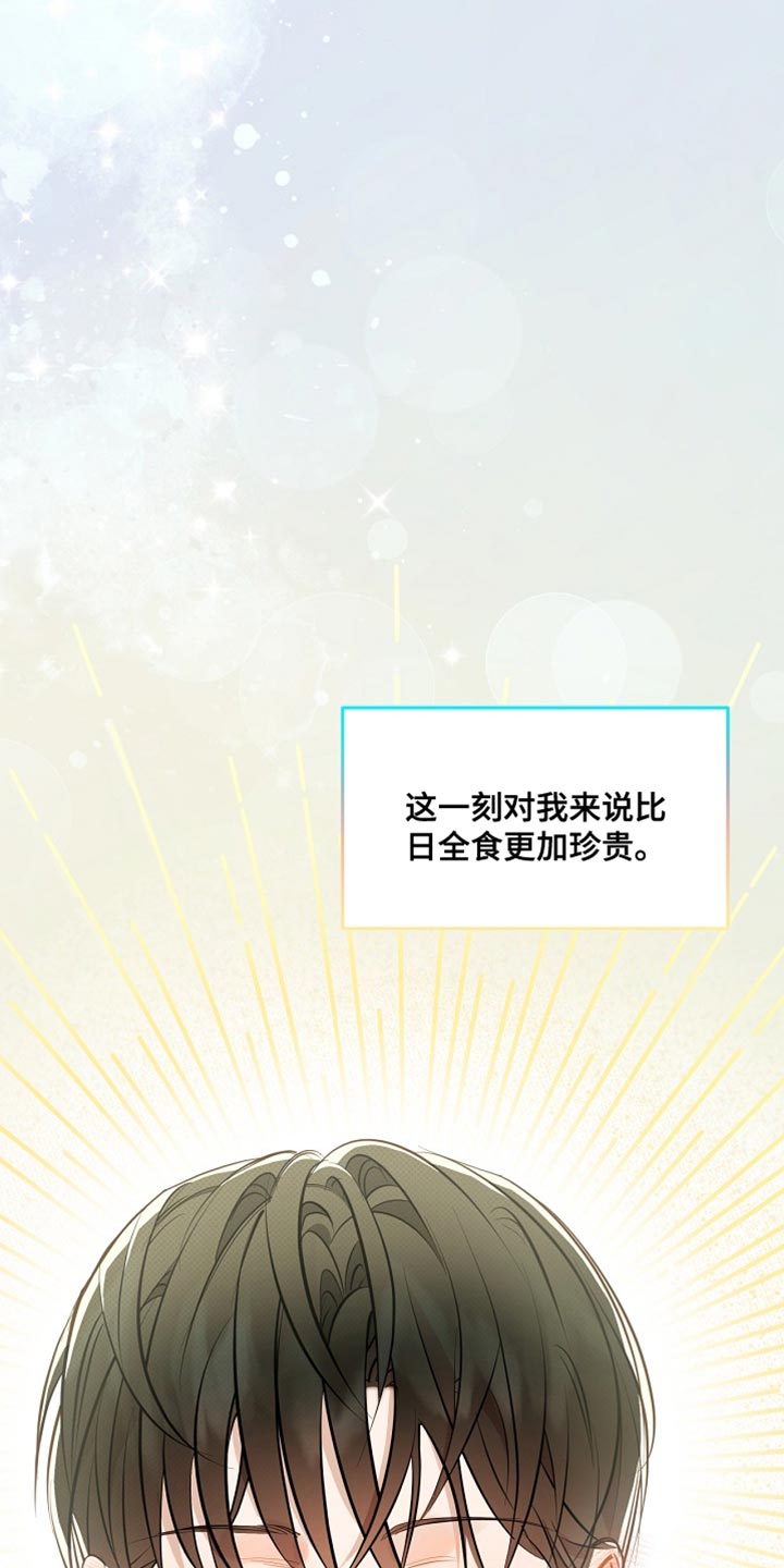 偏偏深爱你漫画,第31章：下次联系2图