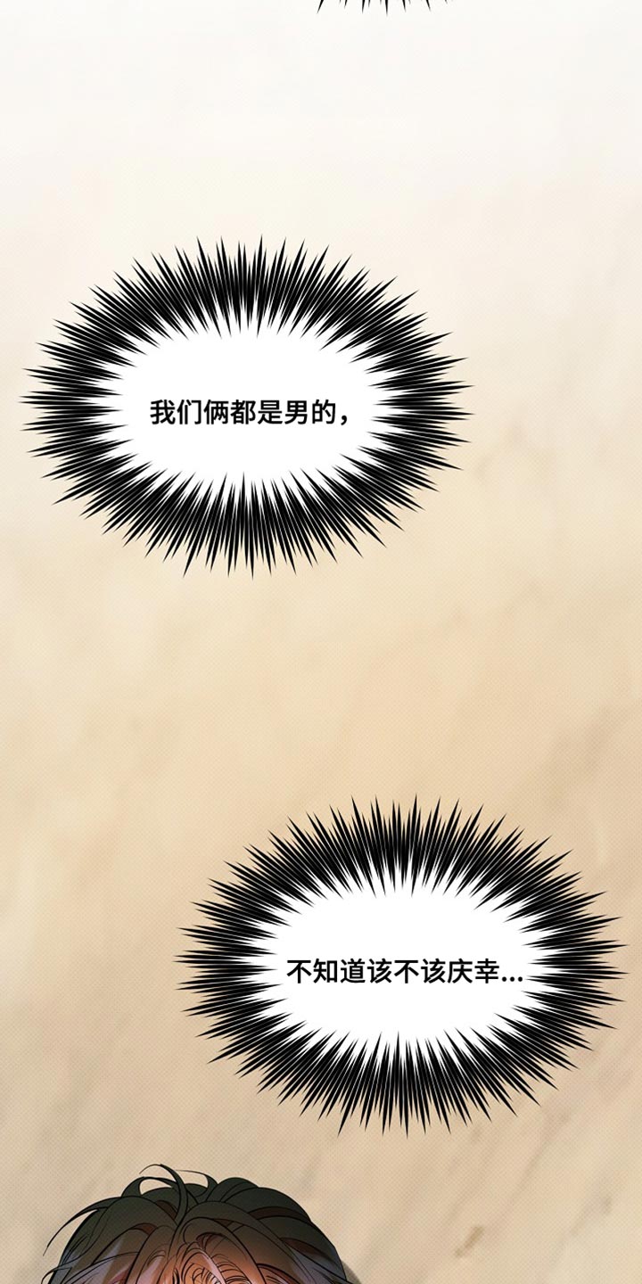 偏偏深爱你漫画,第34章：真的很喜欢你1图