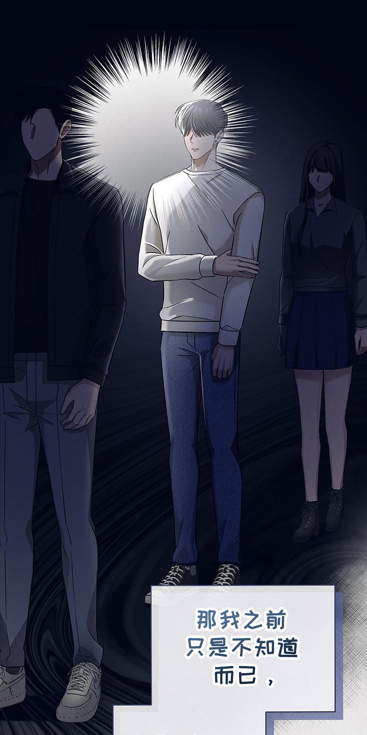 劲爆dj电子琴漫画,第30章：轻松的人1图