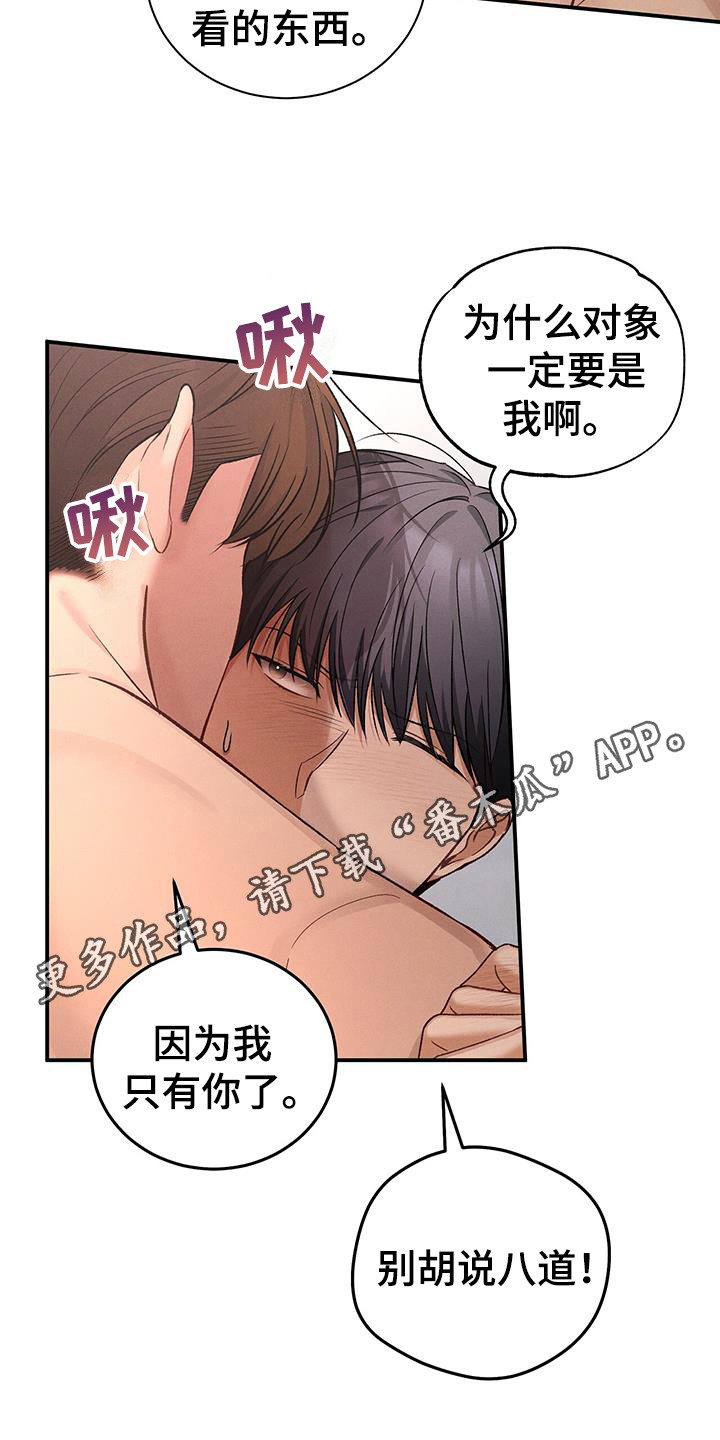 劲爆游戏漫画,第40章：逃跑适当5图