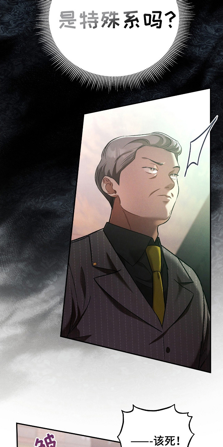 劲爆dj电子琴漫画,第35章：解救5图