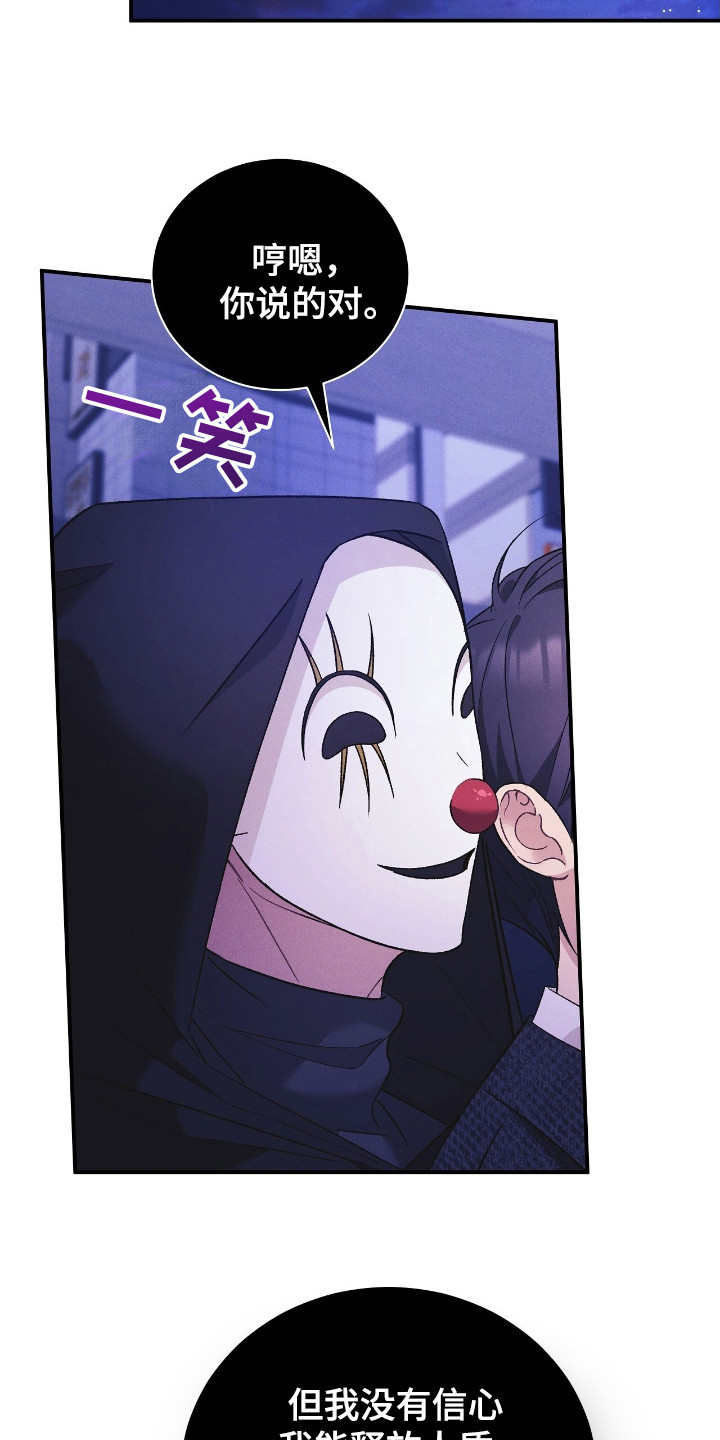 劲爆游戏视频混剪漫画,第36章：为了年假2图