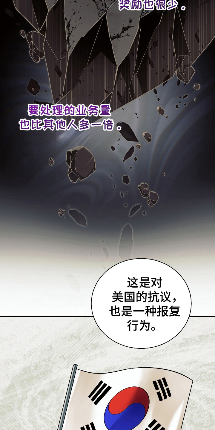 劲爆游戏2漫画,第32章：为了利益4图