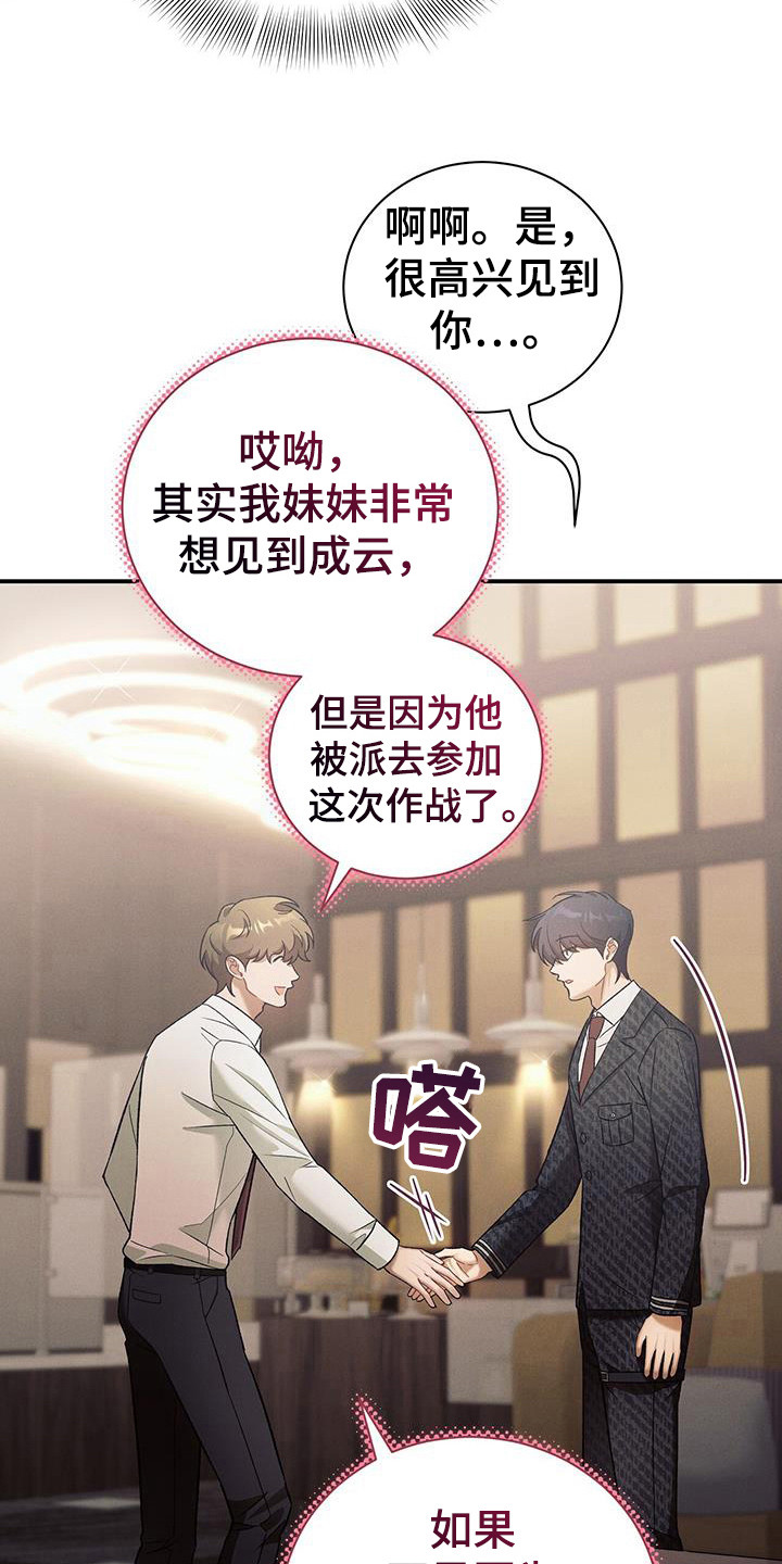 劲爆游戏漫画,第31章：双胞胎2图