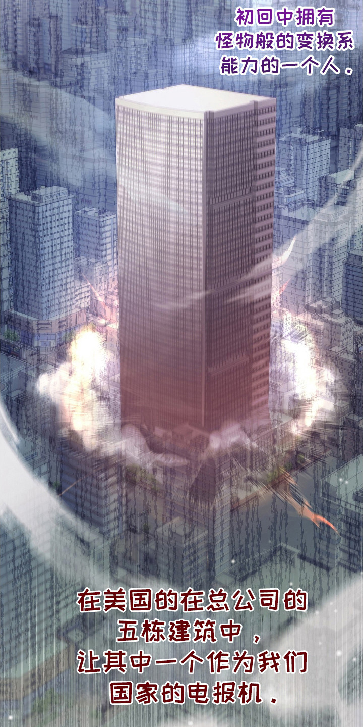 劲爆游戏2漫画,第32章：为了利益5图